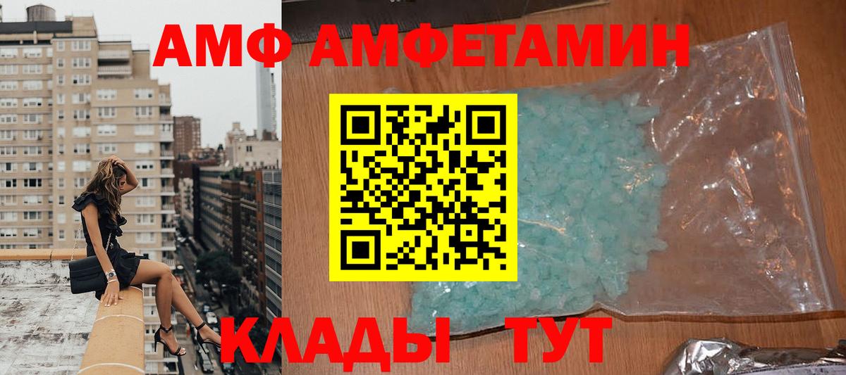 Amphetamine Розовый Ипатово