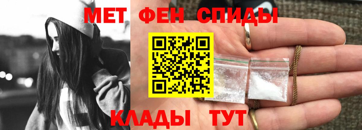 АМФЕТАМИН  АМФЕТАМИН Premium  Вход с VPN  Ипатово 