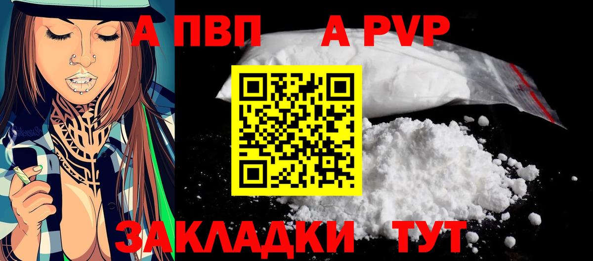 наркошоп  Вход с VPN  A PVP  А ПВП кристаллы  Ипатово  APVP Crystall 