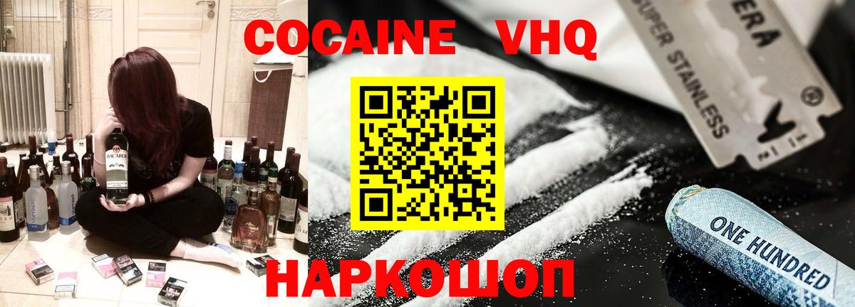 Ипатово  Cocaine Перу  КОКАИН  купить наркоту  Вход с VPN 