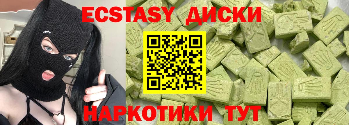 ЭКСТАЗИ 280 MDMA  Вход с VPN  Экстази 280мг  Ecstasy  Ипатово 