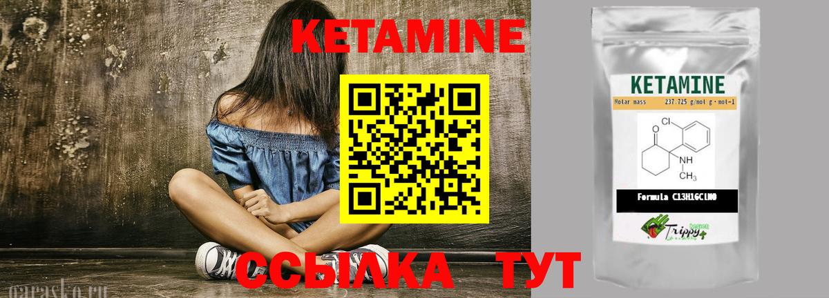 КЕТАМИН VHQ  Вход с VPN  КЕТАМИН ketamine  Ипатово 