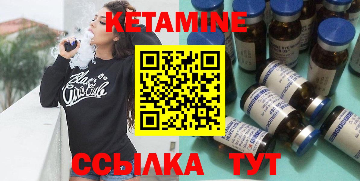 КЕТАМИН VHQ Ипатово