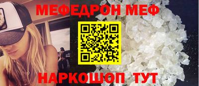 MESCALINE Кумертау