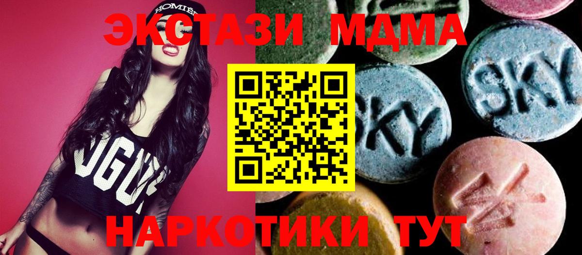 MDMA Molly  Вход с VPN  Ипатово 