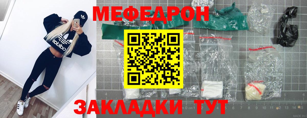Мефедрон мука Ипатово