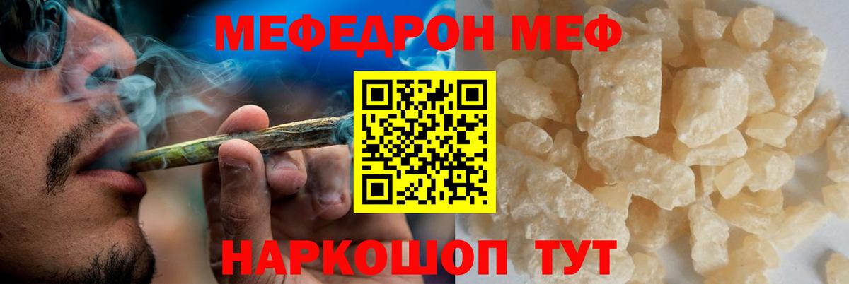Меф VHQ  МЕФ мяу мяу  Вход с VPN  МЕФ  Ипатово 