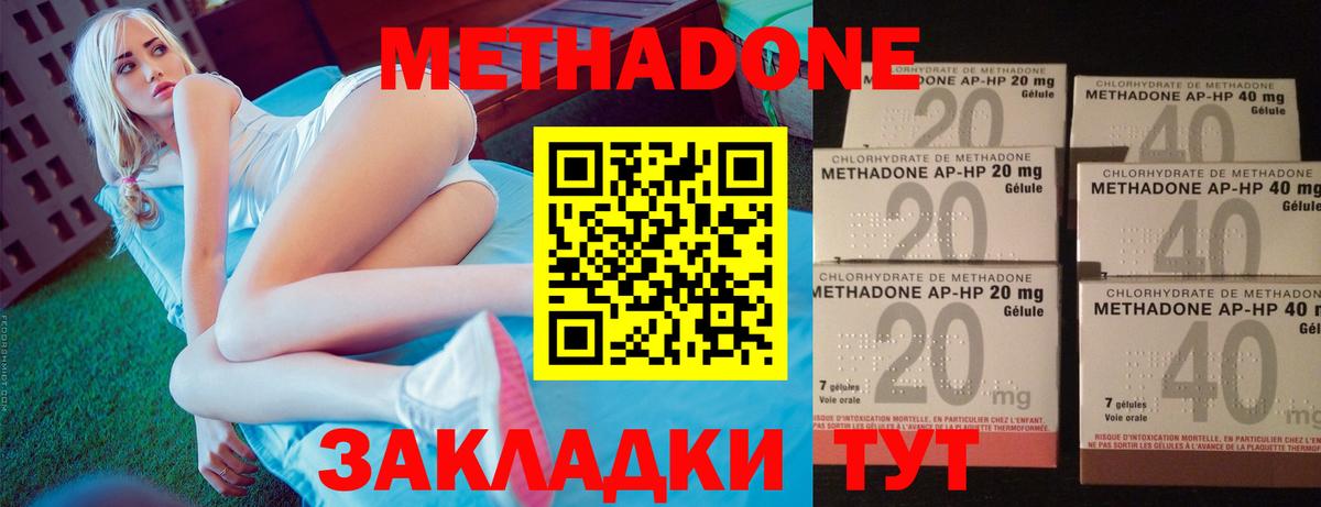 Ипатово  МЕТАДОН кристалл  Вход с VPN  Метадон мёд 
