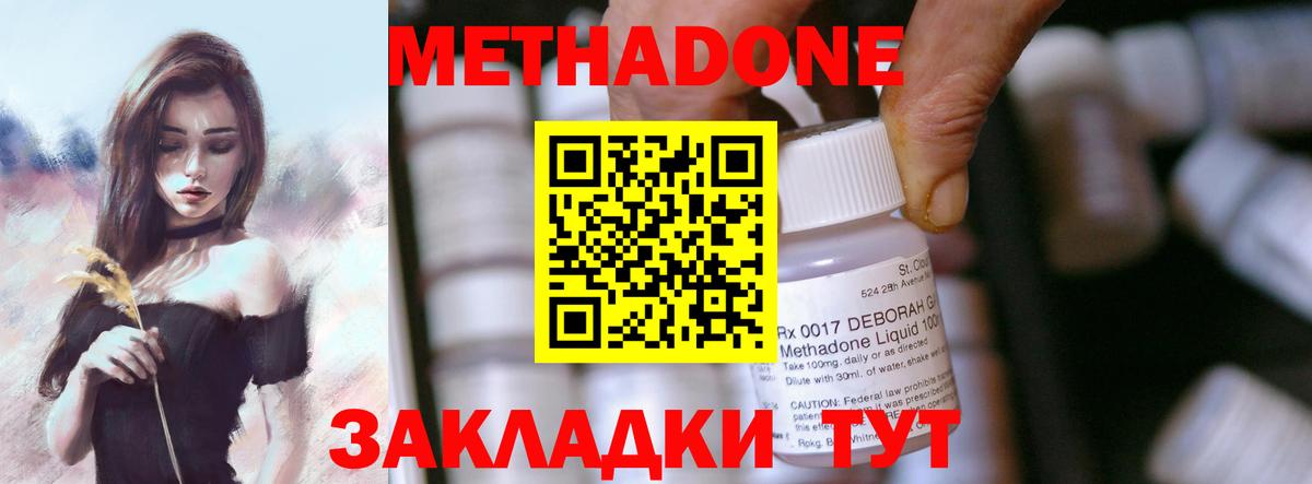 МЕТАДОН мёд Ипатово