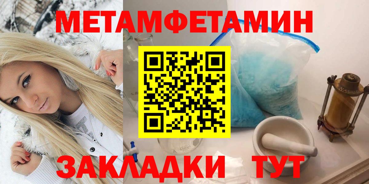 Ипатово  МЕТАМФЕТАМИН кристалл  Вход с VPN 