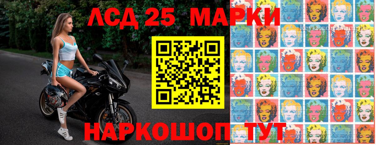 Марки 25I-NBOMe 1500мкг  Марки 25I-NBOMe  Ипатово  Вход с VPN 