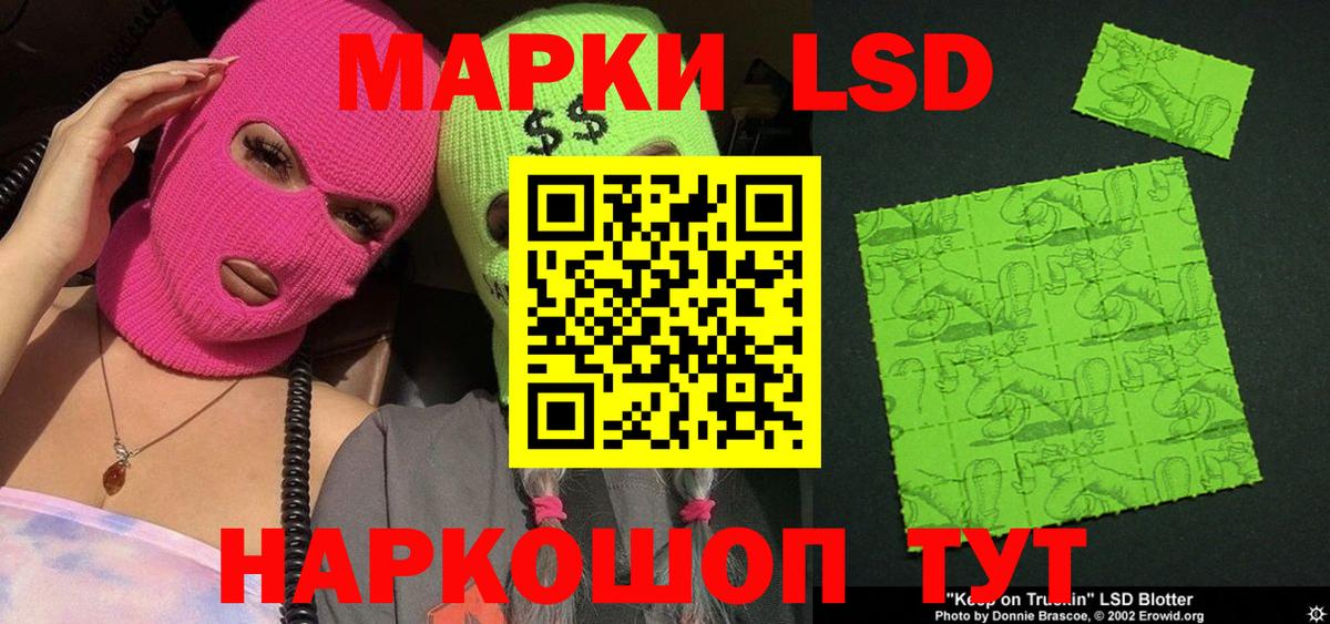 Наркотические марки 1,5мг Ипатово
