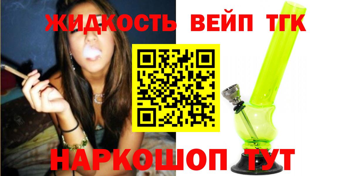 Дистиллят ТГК гашишное масло Ипатово