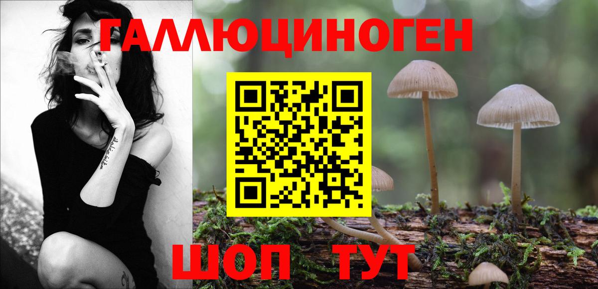 Галлюциногенные грибы мухоморы Ипатово