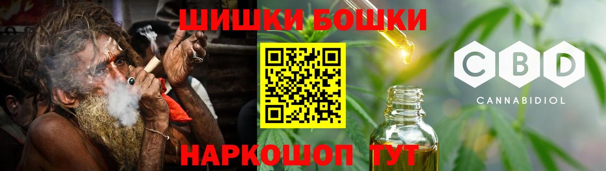 Ипатово  Бошки Шишки конопля  Конопля Ganja  Вход с VPN 